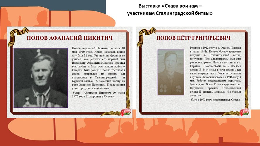 «Никто не забыт, ничто не забыто»